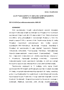 Սևրի պայմանագիրն ու Հայկական հարցի ճակատագիրը, հույսեր և հիասթափություն