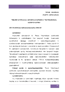 Պոլսոյ Կեդրոնական վարժարանը ազգայինի պահպանութեան խաչուղիներում