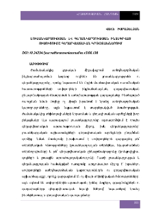 Լուսանկարչության և գեղանկարչության ինտեգրված ուսուցումը գեղարվեստական կրթօջախներում