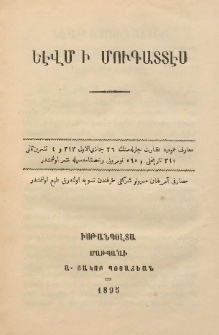 Եէվմ Ի Մուգատտէս