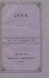 Հավա