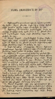 Ինսան Էօլիւմսիւ՞զ Մի Տիր