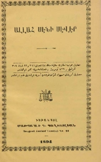 Ալլահ Սէնի Սէվէր