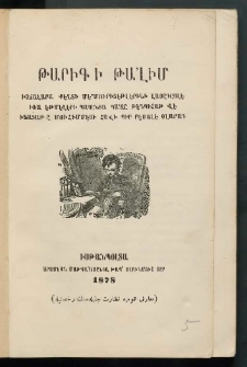 Թարիգի Թա'լիմ