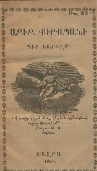Ազիզ Քիթապանի Պիր Եարտըմ
