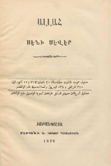 Ալլահ Սէնի Սէվէր