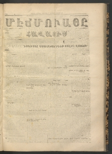 ՄԷՃՄՈՒԱՅԸ ՀԱՎԱՏԻՍ, 1870, Օն Սէքիզինճի Սէնէ, Նումէրօ 831