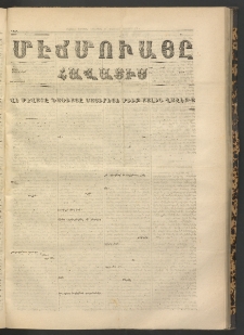 ՄԷՃՄՈՒԱՅԸ ՀԱՎԱՏԻՍ, 1870, Օն Սէքիզինճի Սէնէ, Նումէրօ 832