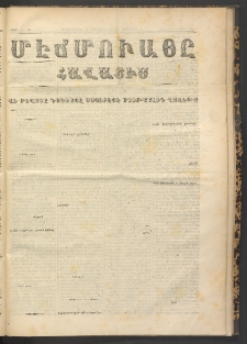 ՄԷՃՄՈՒԱՅԸ ՀԱՎԱՏԻՍ, 1870, Օն Սէքիզինճի Սէնէ, Նումէրօ 878