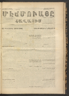 ՄԷՃՄՈՒԱՅԸ ՀԱՎԱՏԻՍ, 1870, Օն Սէքիզինճի Սէնէ, Նումէրօ 873
