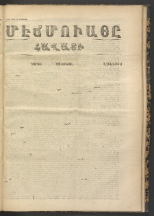 ՄԷՃՄՈՒԱՅԸ ՀԱՎԱՏԻՍ, 1870, Օն Սէքիզինճի Սէնէ, Նումէրօ 872