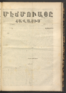 ՄԷՃՄՈՒԱՅԸ ՀԱՎԱՏԻՍ, 1870, Օն Սէքիզինճի Սէնէ, Նումէրօ 869
