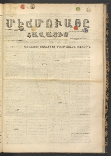 ՄԷՃՄՈՒԱՅԸ ՀԱՎԱՏԻՍ, 1870, Օն Սէքիզինճի Սէնէ, Նումէրօ 867