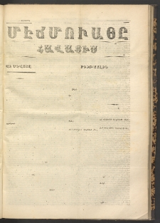 ՄԷՃՄՈՒԱՅԸ ՀԱՎԱՏԻՍ, 1870, Օն Սէքիզինճի Սէնէ, Նումէրօ 850