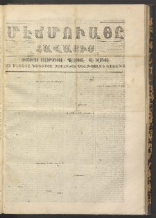 ՄԷՃՄՈՒԱՅԸ ՀԱՎԱՏԻՍ, 1870, Օն Սէքիզինճի Սէնէ, Նումէրօ 852