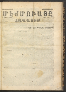 ՄԷՃՄՈՒԱՅԸ ՀԱՎԱՏԻՍ, 1870, Օն Սէքիզինճի Սէնէ, Նումէրօ 854