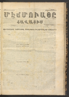 ՄԷՃՄՈՒԱՅԸ ՀԱՎԱՏԻՍ, 1870, Օն Սէքիզինճի Սէնէ, Նումէրօ 866