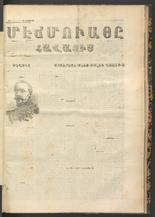 ՄԷՃՄՈՒԱՅԸ ՀԱՎԱՏԻՍ, 1870, Օն Սէքիզինճի Սէնէ, Նումէրօ 864