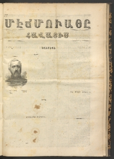 ՄԷՃՄՈՒԱՅԸ ՀԱՎԱՏԻՍ, 1870, Օն Սէքիզինճի Սէնէ, Նումէրօ 863
