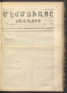 ՄԷՃՄՈՒԱՅԸ ՀԱՎԱՏԻՍ, 1870, Օն Սէքիզինճի Սէնէ, Նումէրօ 857