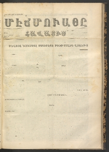 ՄԷՃՄՈՒԱՅԸ ՀԱՎԱՏԻՍ, 1870, Օն Սէքիզինճի Սէնէ, Նումէրօ 858