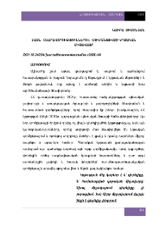 Լայն հնարավորություններով հումանացված կրթական միջավայր