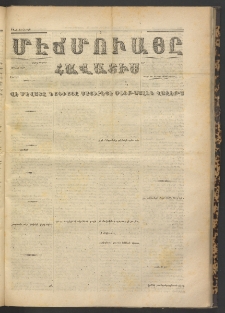 ՄԷՃՄՈՒԱՅԸ ՀԱՎԱՏԻՍ, 1870, Օն Սէքիզինճի Սէնէ, Նումէրօ 844
