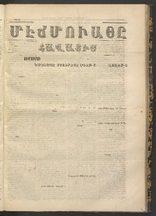 ՄԷՃՄՈՒԱՅԸ ՀԱՎԱՏԻՍ, 1870, Օն Սէքիզինճի Սէնէ, Նումէրօ 839