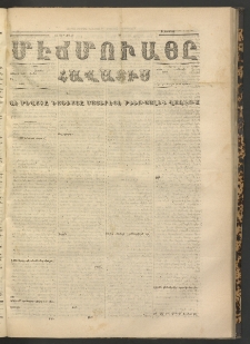 ՄԷՃՄՈՒԱՅԸ ՀԱՎԱՏԻՍ, 1870, Օն Սէքիզինճի Սէնէ, Նումէրօ 834