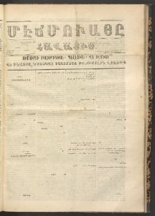 ՄԷՃՄՈՒԱՅԸ ՀԱՎԱՏԻՍ, 1870, Օն Սէքիզինճի Սէնէ, Նումէրօ 861