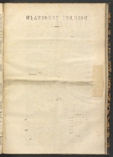 ՄԷՃՄՈՒԱՅԸ ՀԱՎԱՏԻՍ, 1870, Օն Սէքիզինճի Սէնէ, Նումէրօ 524 (Յաւելուած)