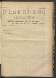 ՄԷՃՄՈՒԱՅԸ ՀԱՎԱՏԻՍ, 1870, Օն Սէքիզինճի Սէնէ, Նումէրօ 842