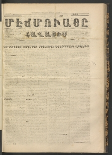 ՄԷՃՄՈՒԱՅԸ ՀԱՎԱՏԻՍ, 1870, Օն Սէքիզինճի Սէնէ, Նումէրօ 836