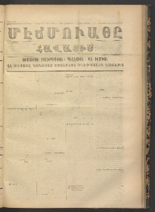 ՄԷՃՄՈՒԱՅԸ ՀԱՎԱՏԻՍ, 1869, Օն Եէտինճի Սէնէ, Նումէրօ 818