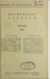 Խմբագրական կոլեգիա; Բովանդակություն