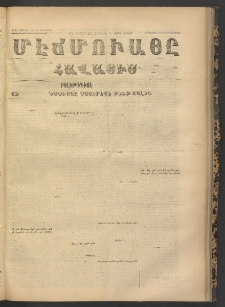 ՄԷՃՄՈՒԱՅԸ ՀԱՎԱՏԻՍ, 1869, Օն Եէտինճի Սէնէ, Նումէրօ 815