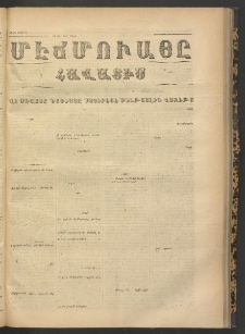 ՄԷՃՄՈՒԱՅԸ ՀԱՎԱՏԻՍ, 1869, Օն Եէտինճի Սէնէ, Նումէրօ 814