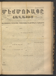 ՄԷՃՄՈՒԱՅԸ ՀԱՎԱՏԻՍ, 1869, Օն Եէտինճի Սէնէ, Նումէրօ 808