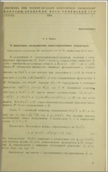О некоторых возмущениях самосопряженных операторов