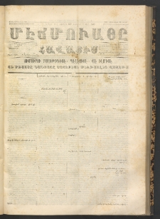 ՄԷՃՄՈՒԱՅԸ ՀԱՎԱՏԻՍ, 1869, Օն Եէտինճի Սէնէ, Նումէրօ 803