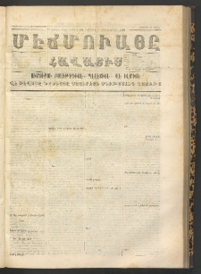 ՄԷՃՄՈՒԱՅԸ ՀԱՎԱՏԻՍ, 1869, Օն Եէտինճի Սէնէ, Նումէրօ 806