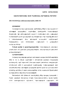 Հանրակրթության դերը պետության զարգացման գործում