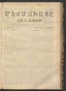 ՄԷՃՄՈՒԱՅԸ ՀԱՎԱՏԻՍ, 1869, Օն Եէտինճի Սէնէ, Նումէրօ 800