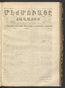 ՄԷՃՄՈՒԱՅԸ ՀԱՎԱՏԻՍ, 1869, Օն Եէտինճի Սէնէ, Նումէրօ 798
