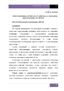 Ուսումնառության արդյունքների ստուգման և գնահատման այյընտրանքային գործիքներ