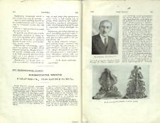 Փայտափորագրիչ - գծագրիչ Բարսեղ Զօհրաբեան