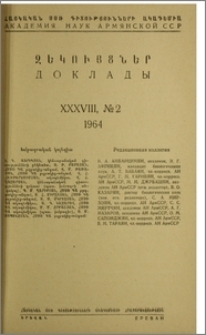 Խմբագրական կոլեգիա; Բովանդակություն