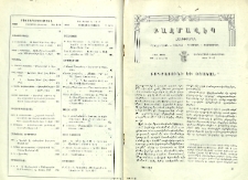 Բագրատունի եւ Օշական