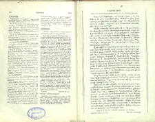 Ծանօթ․ խմբագրութեան
