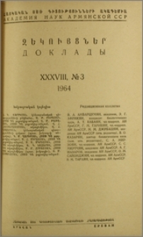 Խմբագրական կոլեգիա; Բովանդակություն